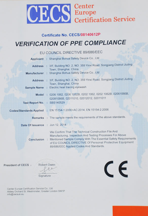 歐洲CE認證證書