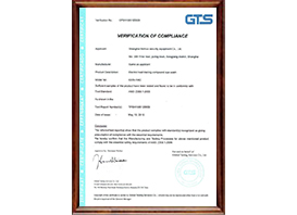 美標(biāo)認(rèn)證