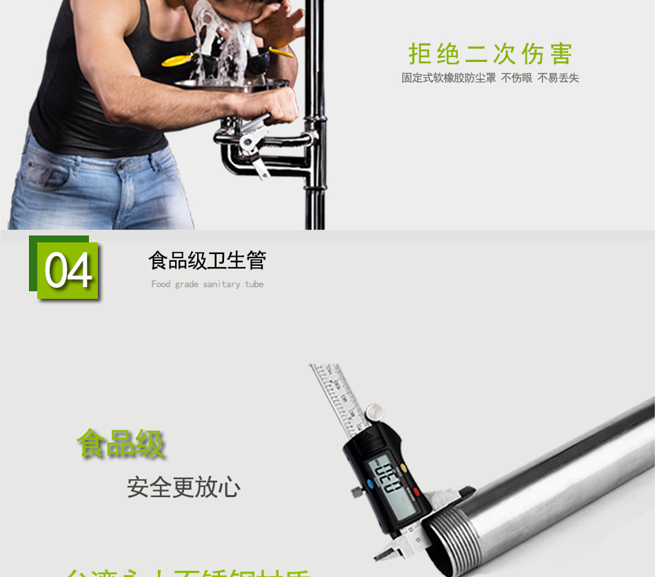 E-_網站使用產品圖_博化產品版本_BH31-1082洗眼房_06