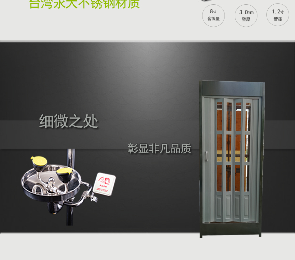 E-_網站使用產品圖_博化產品版本_BH31-1082洗眼房_07