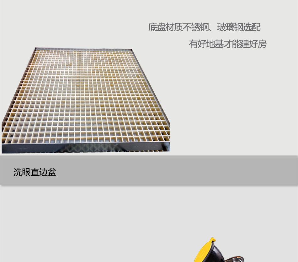 E-_網站使用產品圖_博化產品版本_BH31-1082洗眼房_08